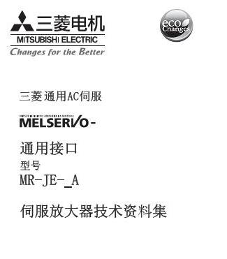 MR-JE�ŷ��փ�